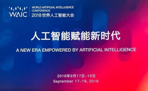 合合信息亮相2018世界人工智能大會 科技賦能深化業務場景